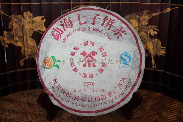 2007年福海七子饼茶7576（熟）  编号：VS006