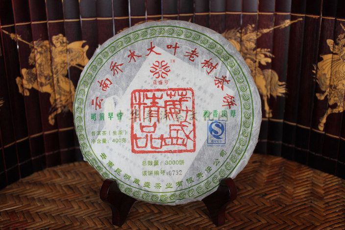 07年精品葳盛号乔木大叶老树茶饼  编号：VS005