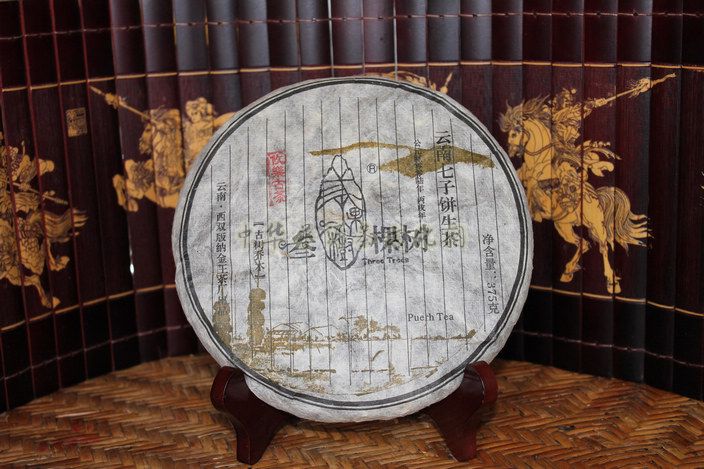 06云南七子饼生茶 攸乐乔木古树生饼  编号：VS008