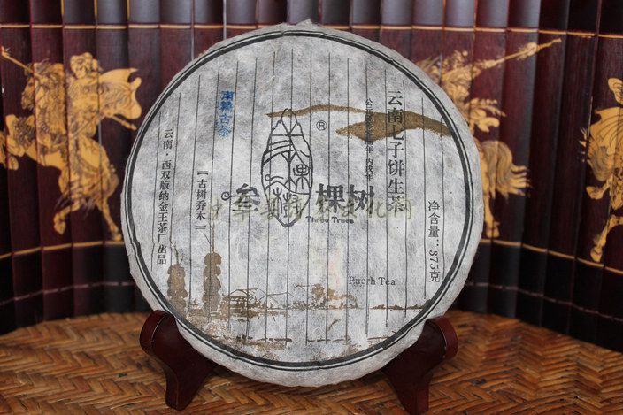 06年云南七子饼生茶 乔木古树南糯古茶  编号：VS010