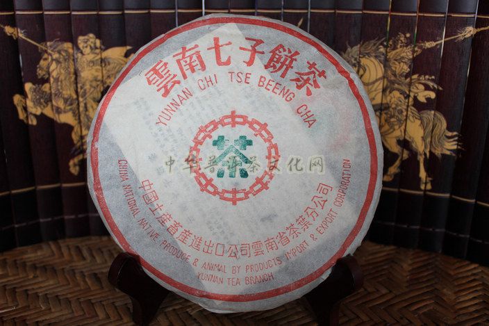 90年代中茶陈旧老熟饼  编号;VS020