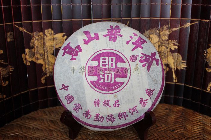 2004年特级高山朗河7269熟饼  编号：VS015