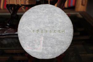 白衣天使  呵护您的健康 2011年勐宋纯料古树头春生饼  编号：VS001