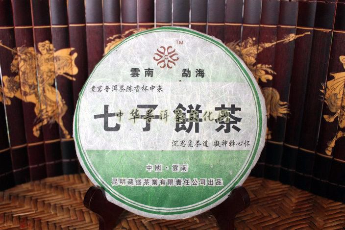 2006年勐海七子饼   编号：VS012