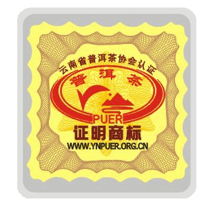 证明商标刮开后实样